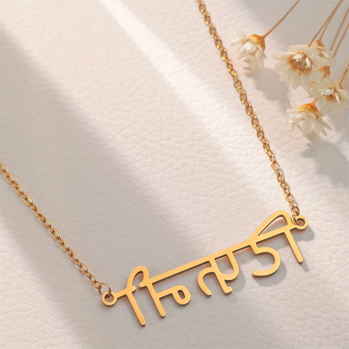 Personalized Hindi Name Necklace, Custom Sanskrit Name Necklace